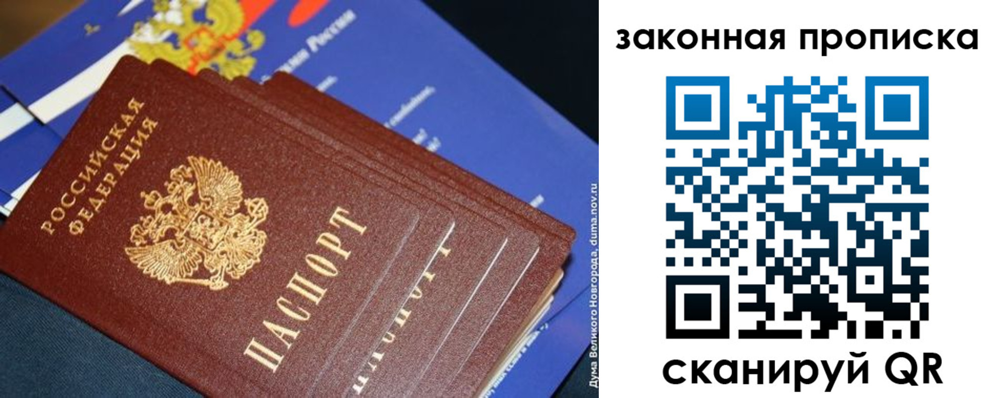 временная регистрация для школы в Раменском