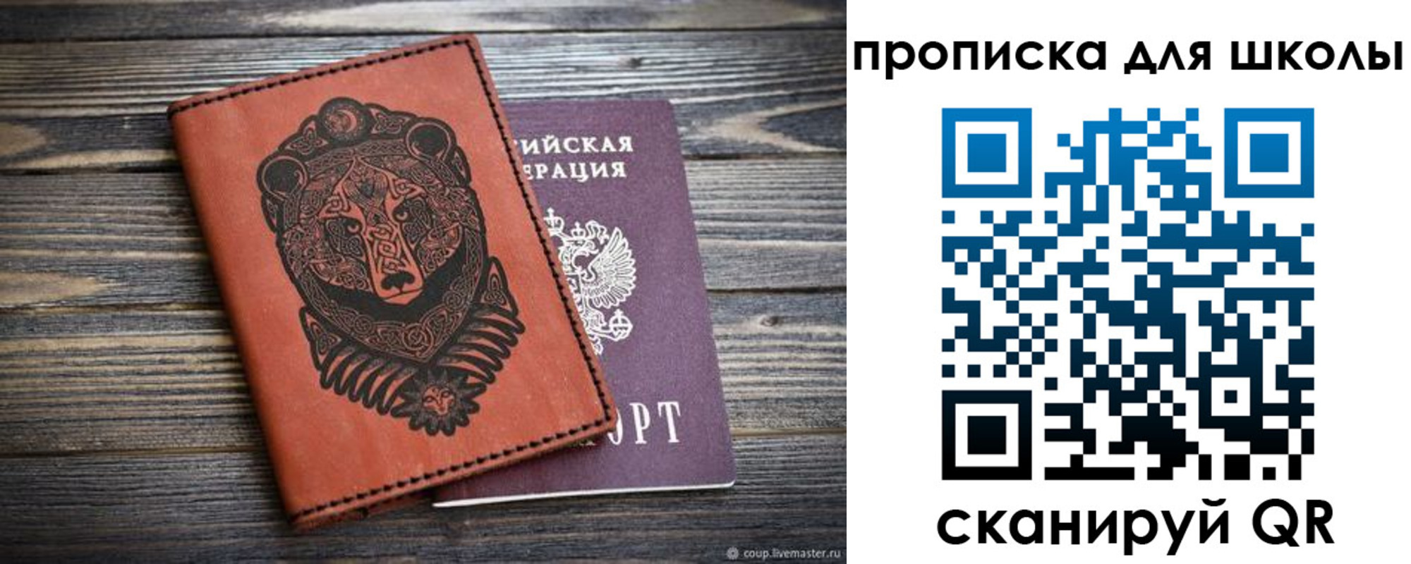 миграционный учет в Раменском