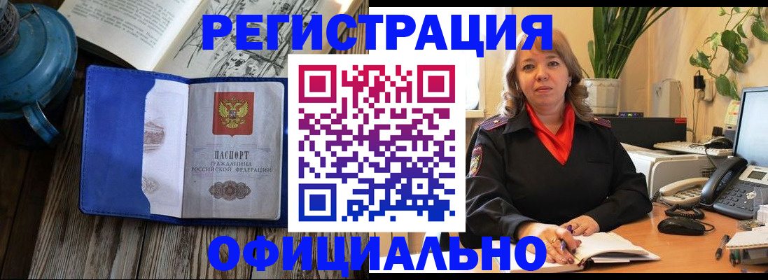 временная регистрация 2025 в Раменском